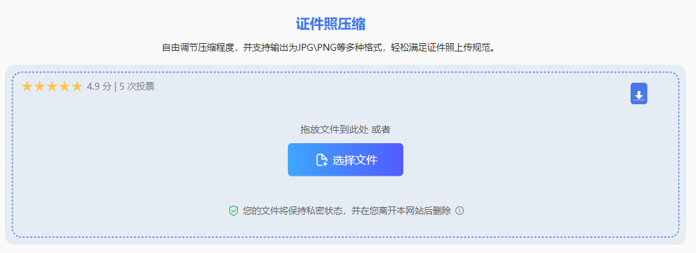 转转大师在线压缩（零安装·极速处理）步骤二