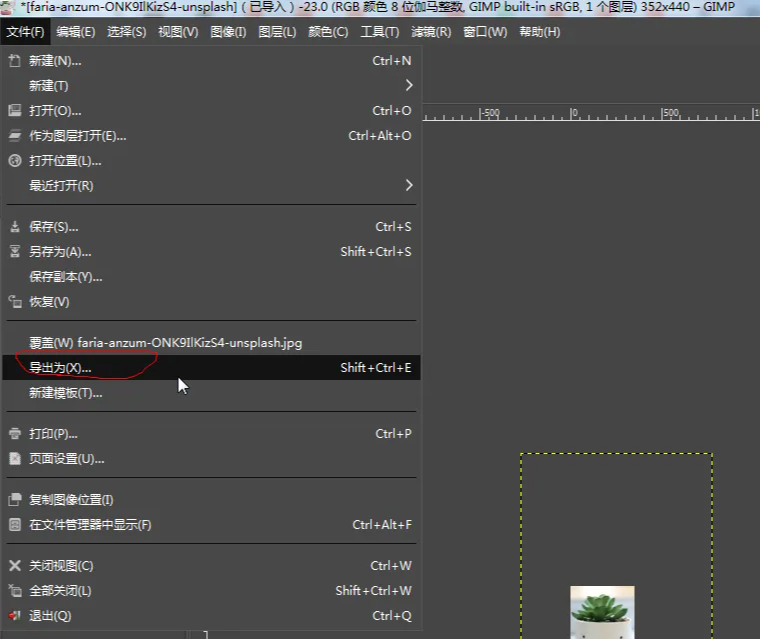 GIMP免费开源工具(专业级·零成本)步骤三