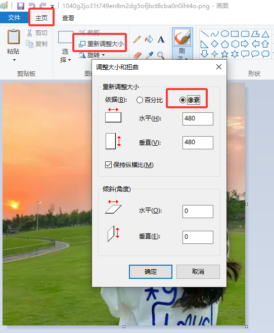 Windows系统画图（100%本地·零风险）步骤二