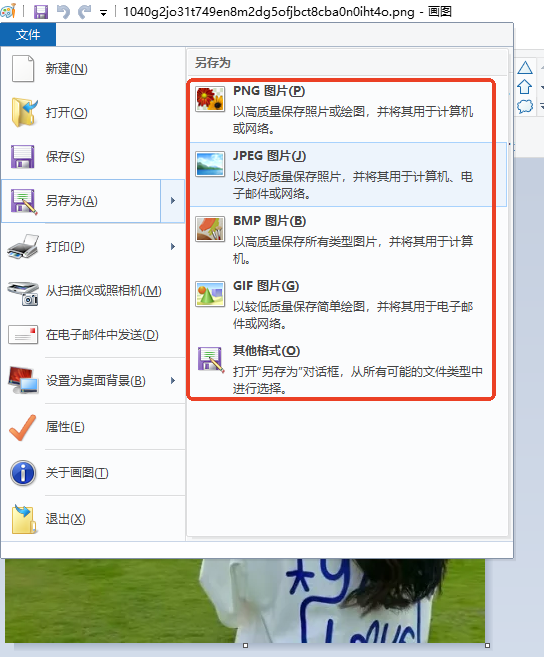 Windows系统画图（100%本地·零风险）步骤三