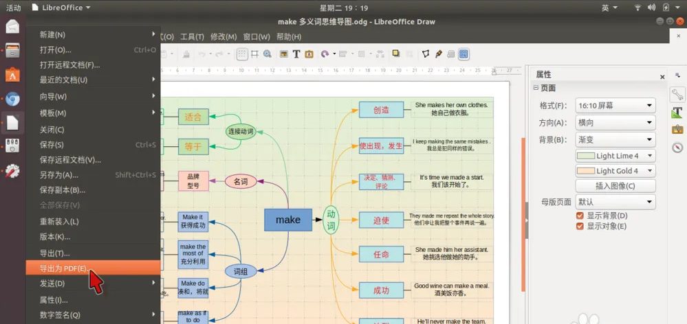 LibreOffice Draw（免费开源·多图合并神器）步骤二