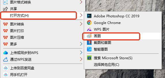 Windows系统画图+打印（100%本地·零风险）步骤一