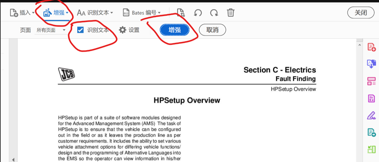 Adobe Acrobat Pro专业OCR（企业级安全方案）步骤一