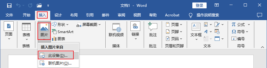 Microsoft Word转换(办公场景首选)步骤一