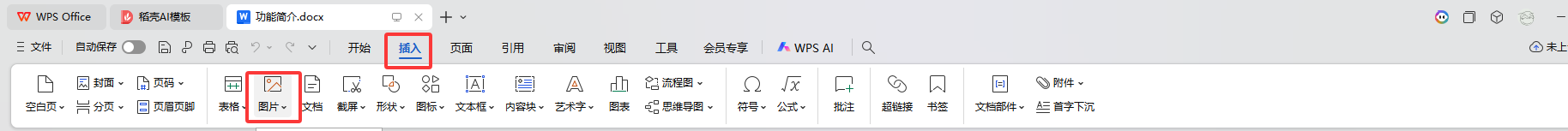 Microsoft Word内置OCR（办公场景首选）