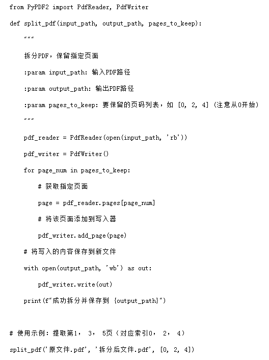 使用Python脚本（灵活自定义）