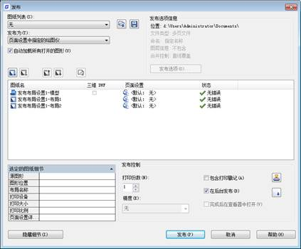发布功能批量转换(多图纸高效方案)