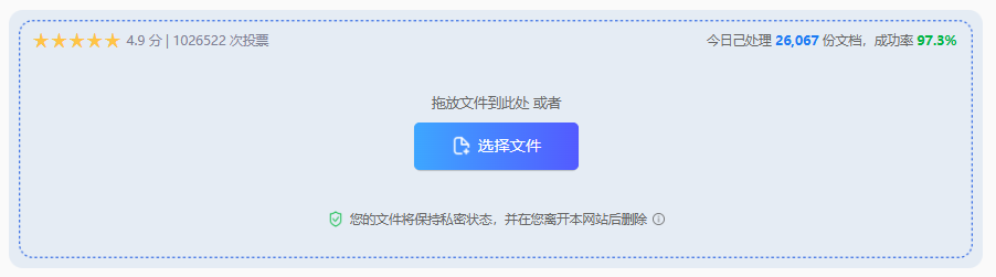 转转大师在线工具重转(快速便捷)步骤二