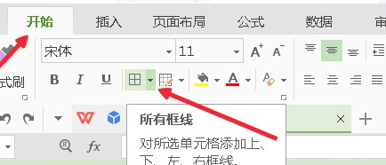 Microsoft Word直接打开PDF(精准首选)步骤二