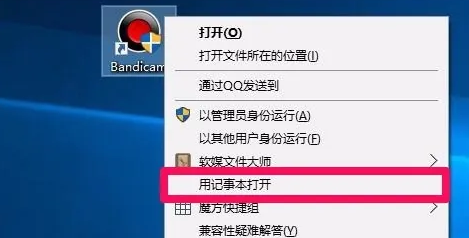 编码转换修复术(根源解决)步骤一