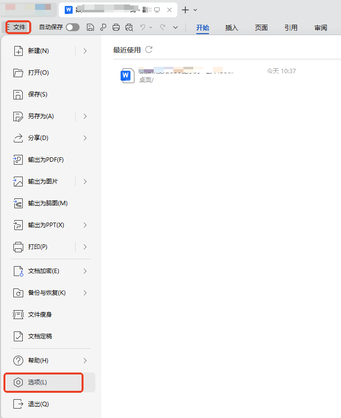 字体嵌入优化法（根源解决）步骤一