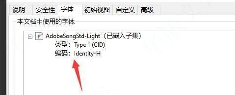 Adobe Acrobat Pro专业导出(高精度需求)步骤一