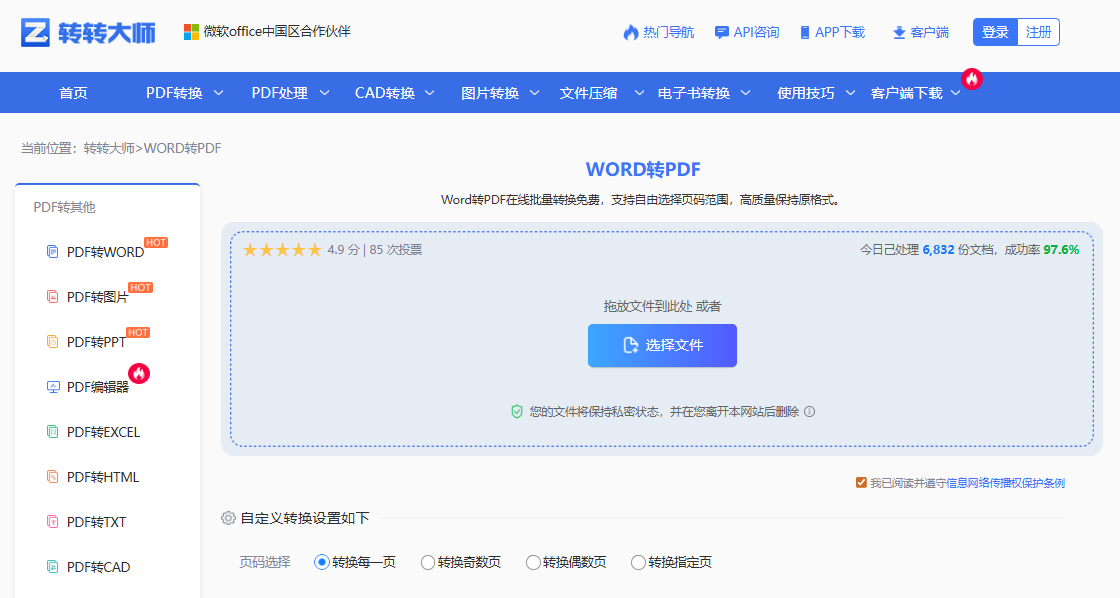 word转pdf图片不清晰解决方法：5种高清转换方法（2026实测指南）