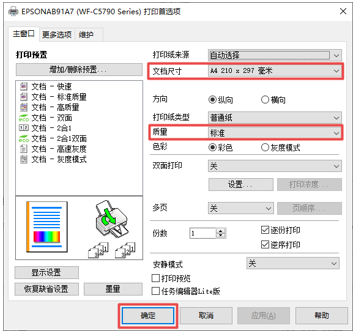 Microsoft Print to PDF（打印虚拟法）步骤三