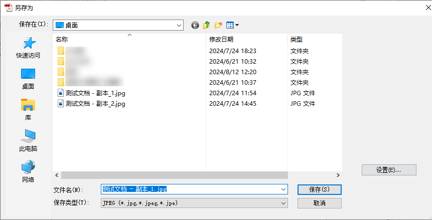 Adobe Acrobat Pro专业转换（标准推荐）步骤二