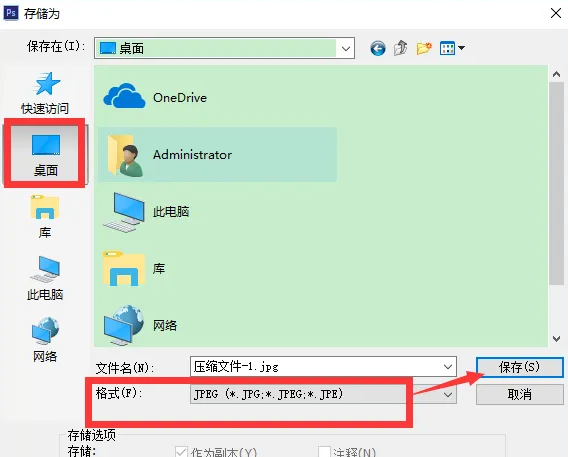 Photoshop专业处理（设计级输出）步骤三