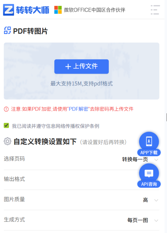 手机怎么把 PDF 文件转成图片？4种高效方法实测推荐