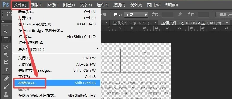 Photoshop专业处理（设计级输出）步骤二