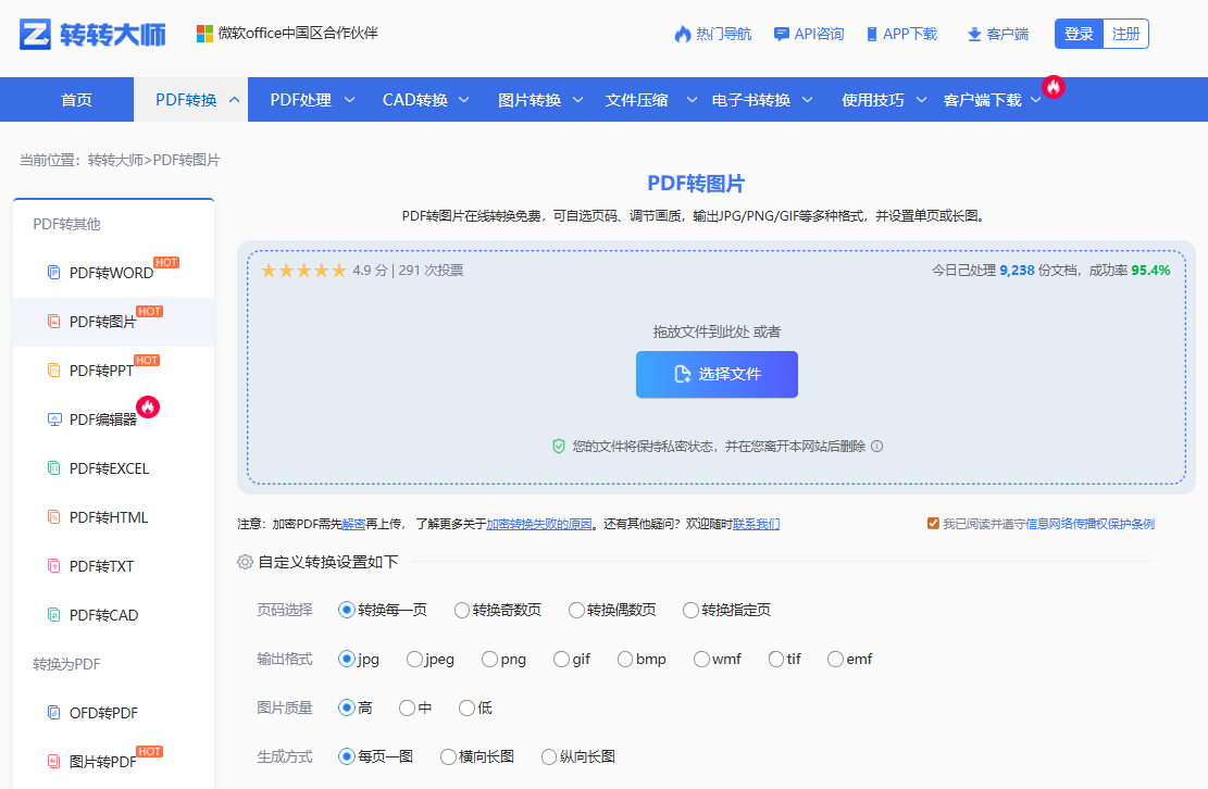 如何将pdf转Word，这个方法超简单
