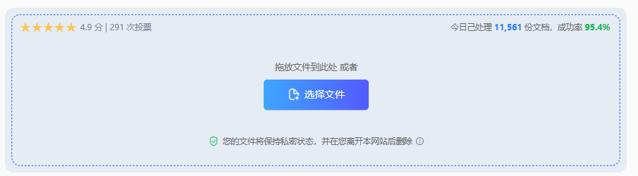 转转大师在线工具（高清输出首选）步骤二