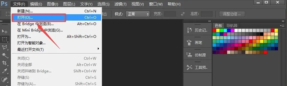 Photoshop专业处理（设计级输出）步骤一