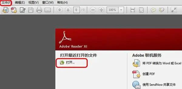 Microsoft Print to PDF(系统自带法)步骤一