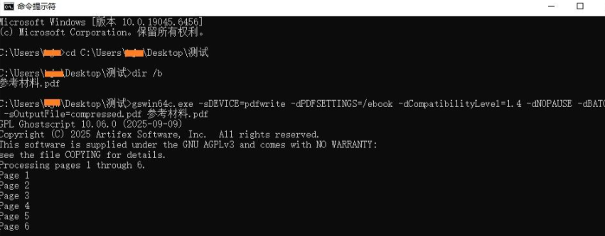 使用命令行工具（高级用户）步骤二