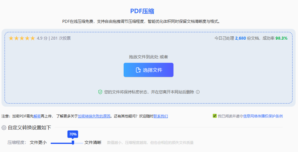 pdf过大上传不了怎么压缩变小？5个高效压缩变小方法！