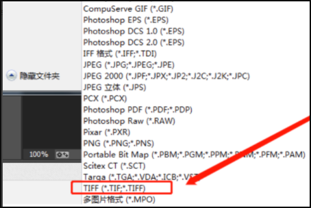 使用专业图像处理软件步骤二