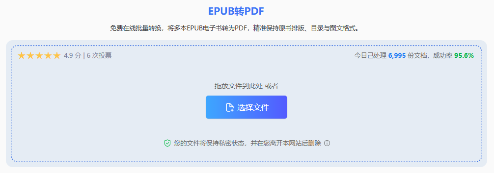 转转大师在线转换（首选推荐）步骤二