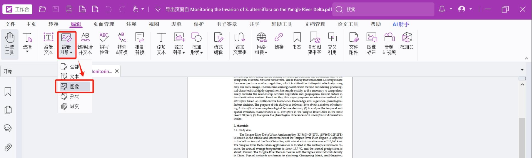 调整PDF内部设置（如降低图像质量）