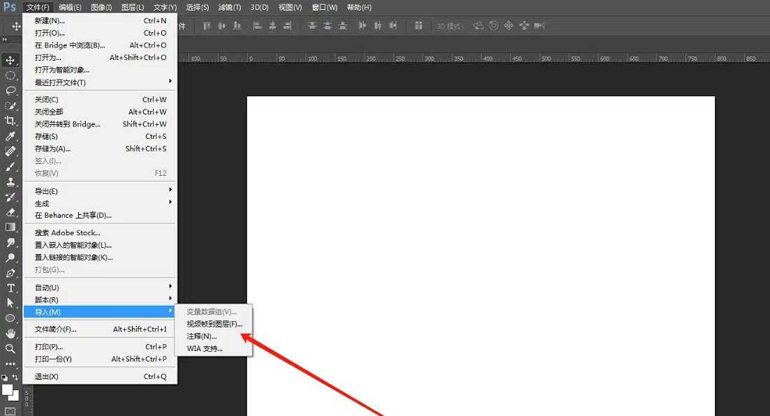 使用桌面软件（如Photoshop）步骤一