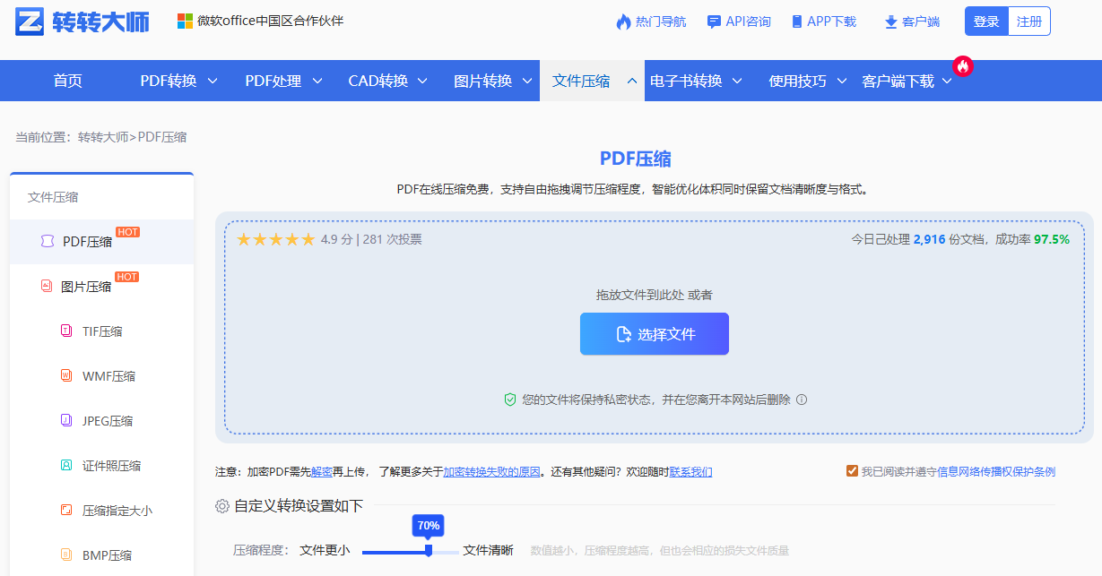 pdf文件怎么压缩大小？5个常用有效方法全解析！