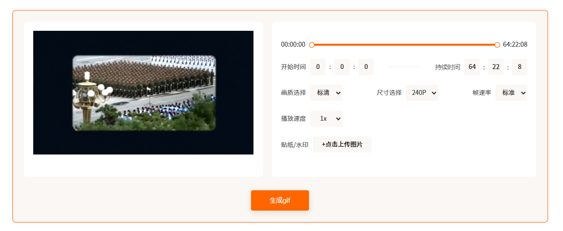 使用在线转换工具步骤三
