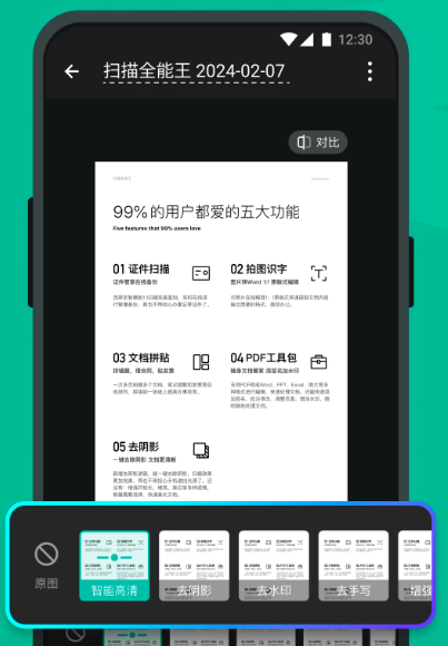 手机APP直接生成（移动办公方案）