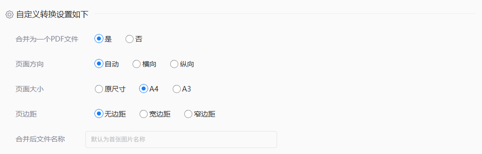 转转大师在线工具（最快转换方案）步骤三