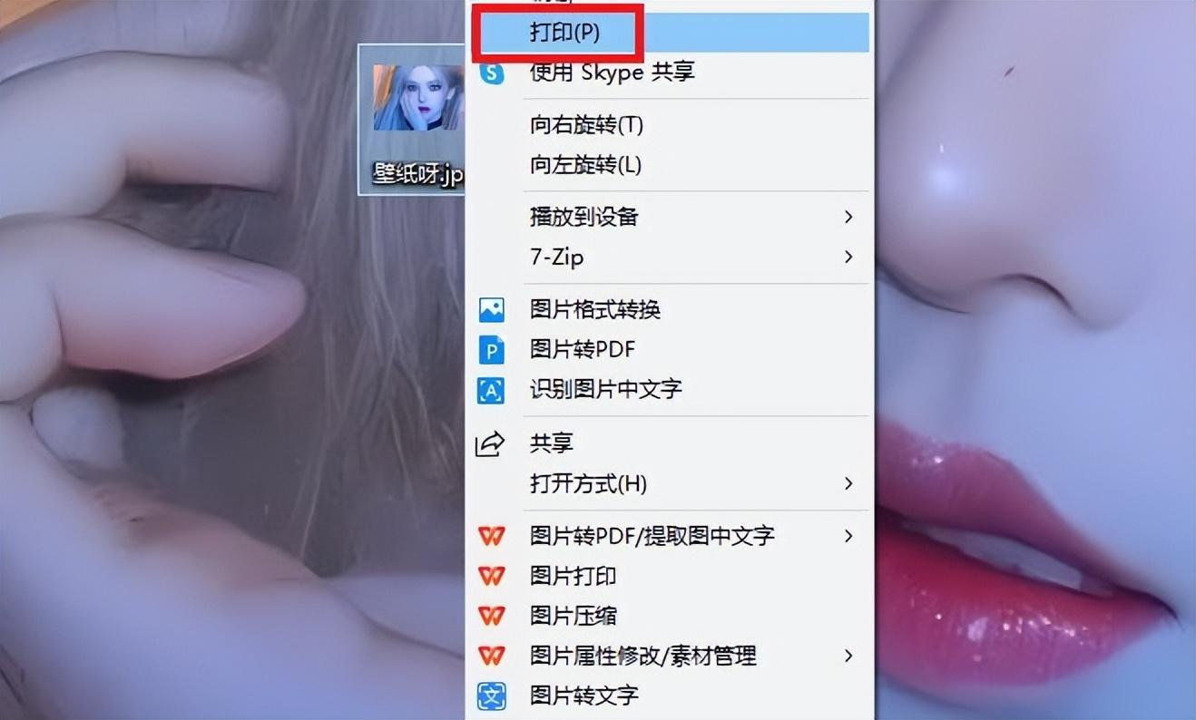 Microsoft Print to PDF（系统自带法）步骤一