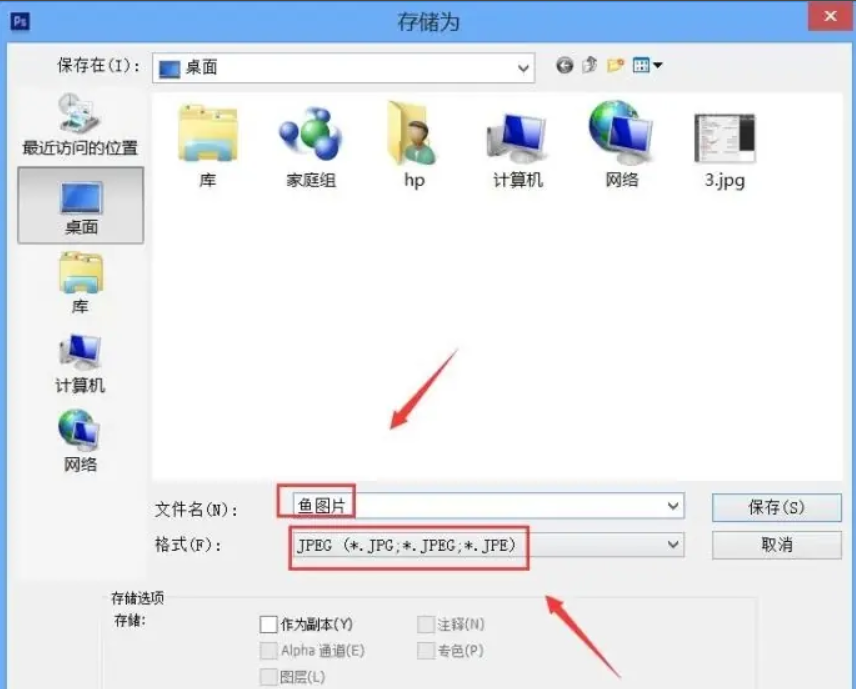 使用专业图像处理软件（Photoshop）步骤二