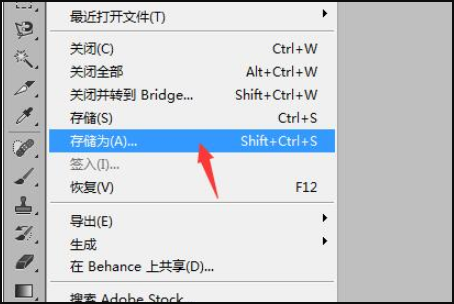 使用专业图像处理软件（Photoshop）步骤一