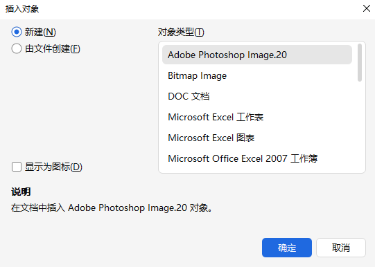 使用Word内置“插入文件”功能(最推荐)步骤二