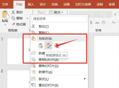 复制粘贴配合“保留源格式”（适合局部合并）