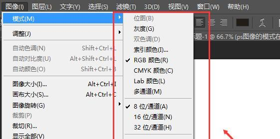 使用图像编辑软件压缩PNG图片步骤二