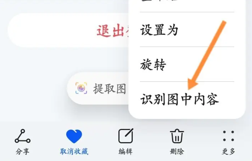 手机系统原生功能(零成秒级响应)步骤二