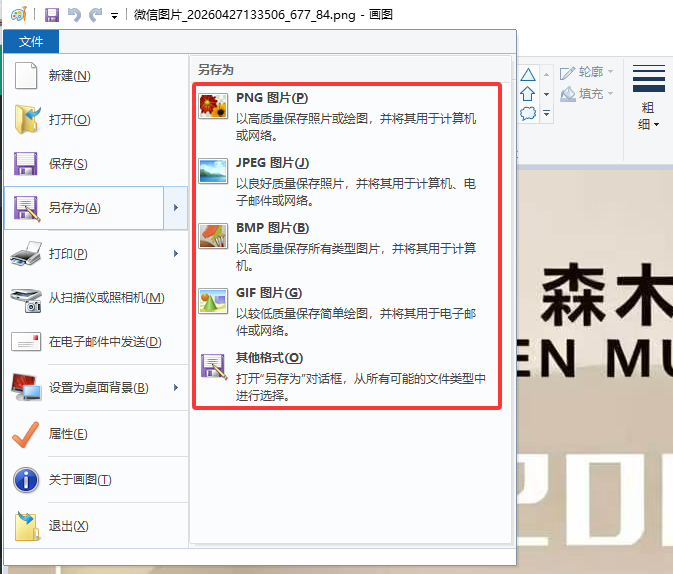 利用Windows系统