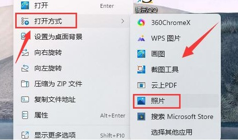 Windows系统自带“打印为PDF”功能步骤一