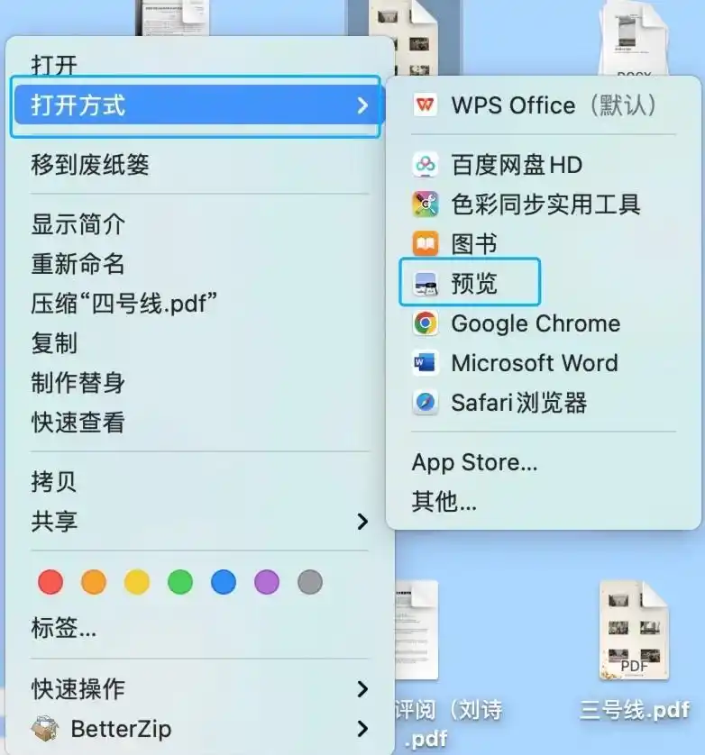 利用macOS系统