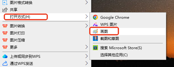 Windows系统自带画图工具步骤一