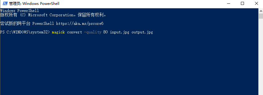 ImageMagick命令行工具步骤三