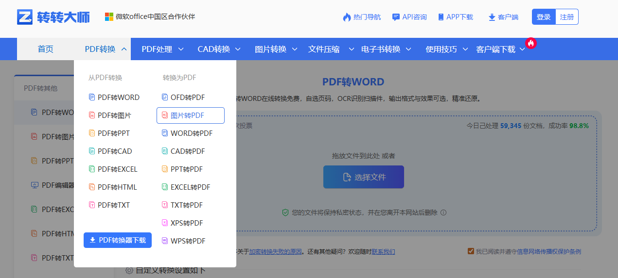 图片转为pdf怎么弄？5种实用转换方法详解！