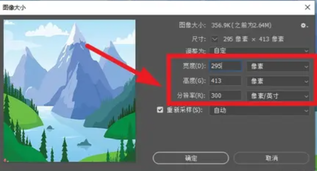 Adobe Photoshop（专业精准可画质保留最优）步骤一